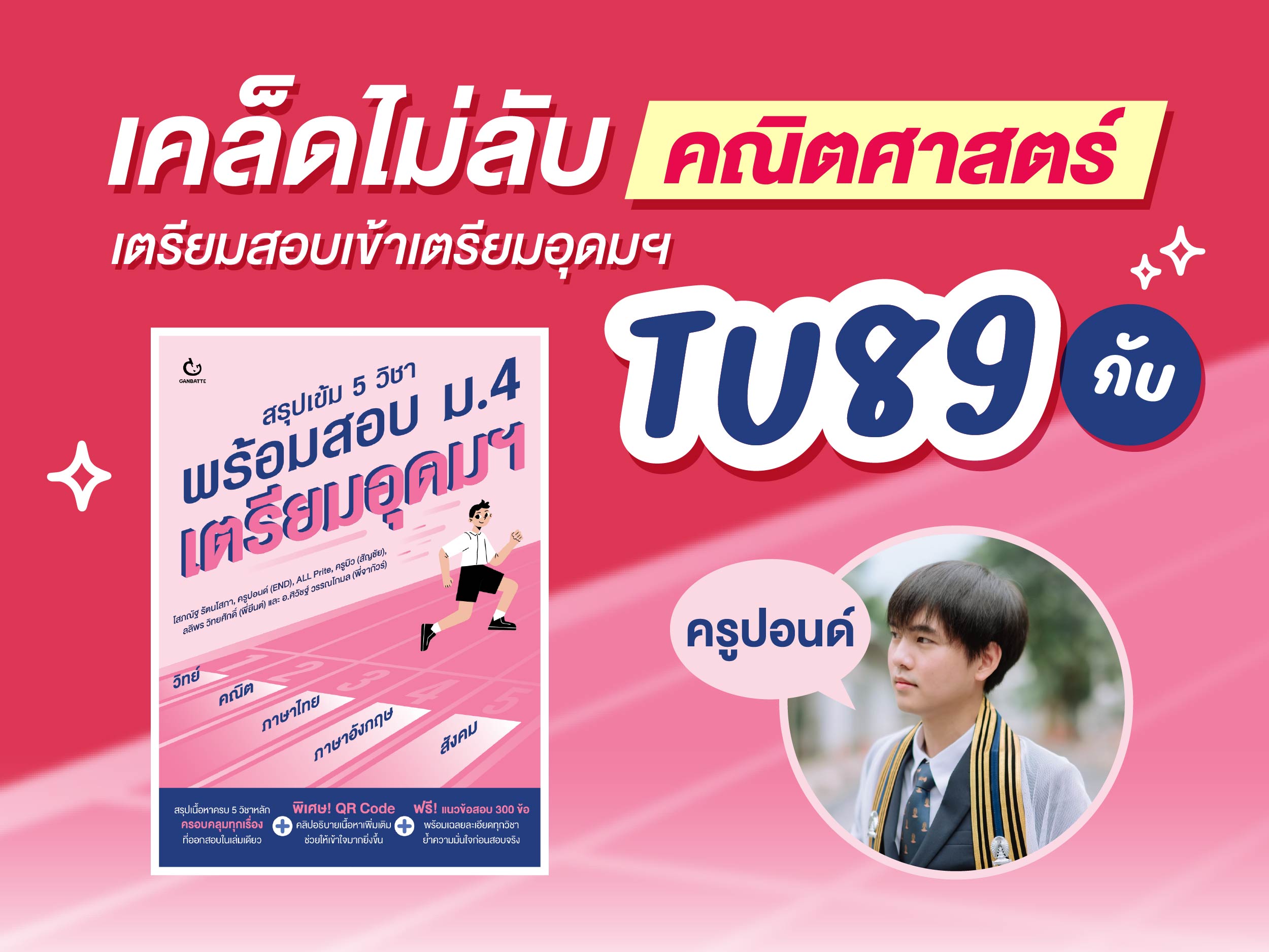 Rewrite Article GBT To Jamsai-04.jpg